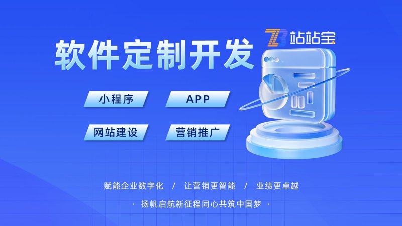 厦门软件开发:紧跟行业潮流,迎接数字时代