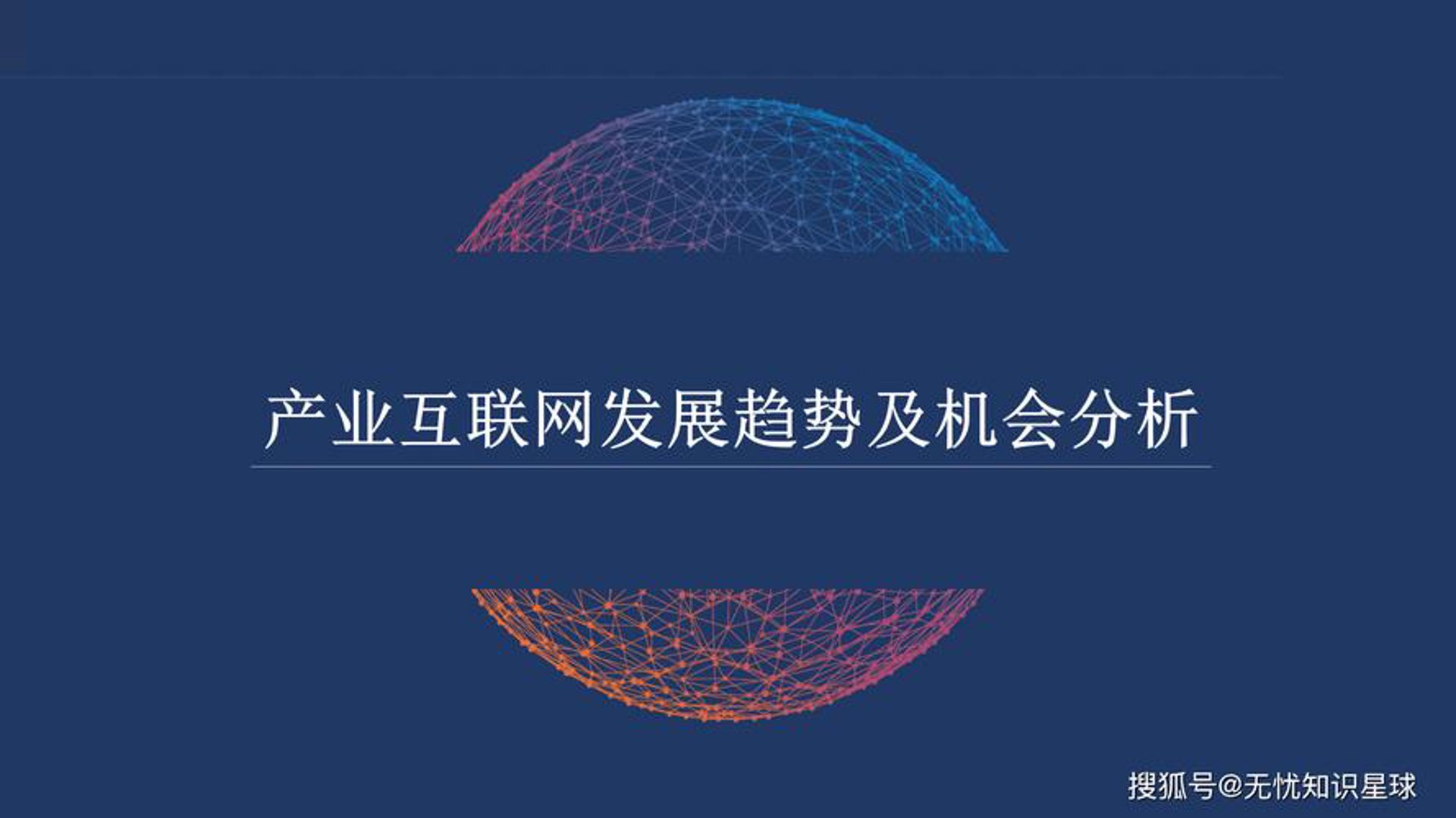问鼎堂科技
